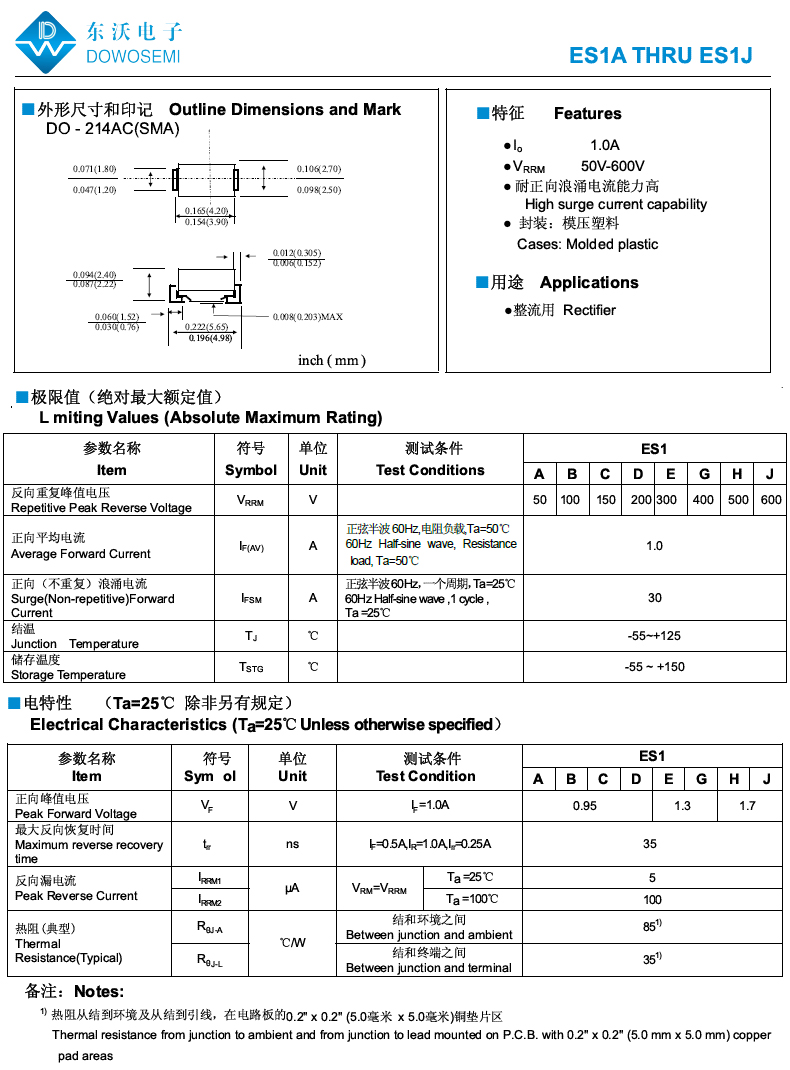 ES1J肖特基二極管.jpg